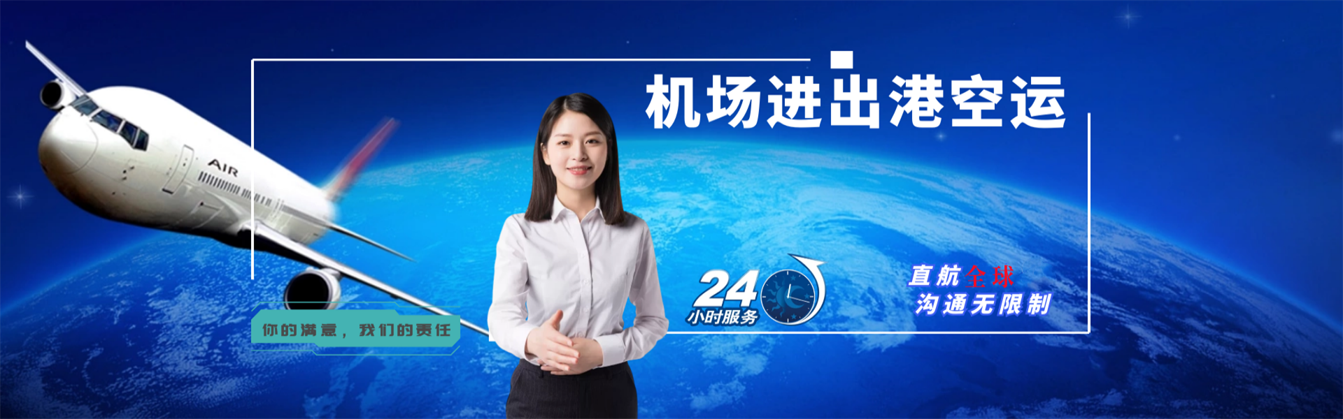 历下到罗马尼亚物流公司-历下至罗马尼亚物流专线-历下空运到罗马尼亚-优时通物流有限公司